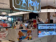 -PONY博尼工房(高岛屋店)