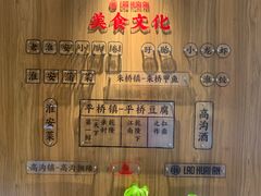 -老淮安·淮安菜(周恩来纪念馆店)