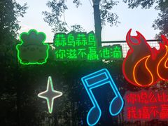 -花博汇(知音花月夜)