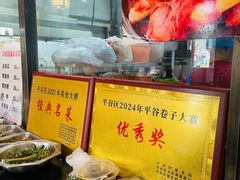 -华盛园卷子王农家菜水库鱼