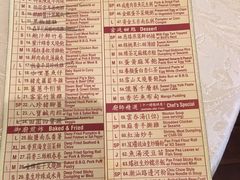 菜单-钓鱼台国宴