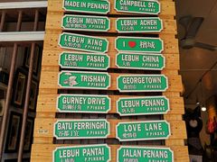 -槟城街头艺术街区