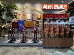 -邑家人·山水四合院