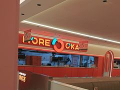 -摩欧客意式餐厅(高新活力汇店)