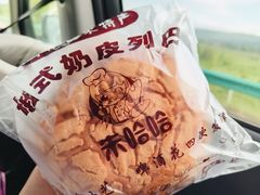 -秀云俄罗斯列巴屋(军星小区店)