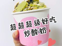 抹茶炒酸奶-初心炒酸奶(厚德品园店)