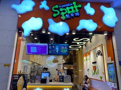 门面-放牛斑(中华城店)