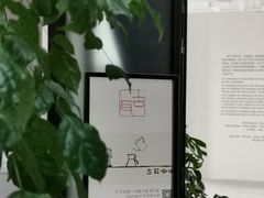 -古耳咖啡(北锣店)