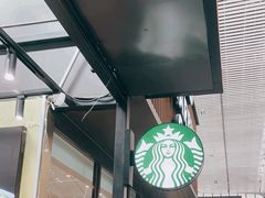 -星巴克(青岛火车北站候车大厅店)