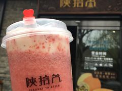 -陕拾叁(袁家村店)