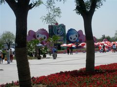 psbe&nbsp;(4)-河北省园博园