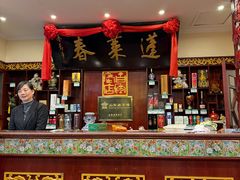 -蓬莱春(毓璜顶店)