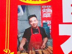 -小魏哥果仁烤面筋