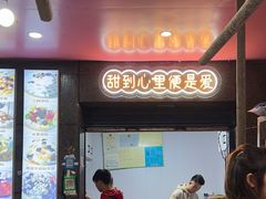 -夏食光安顺小舒冰粉冰浆(甲秀楼店)