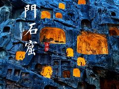 -龙门石窟