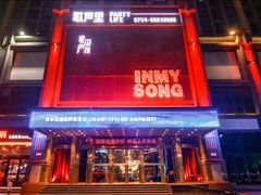 -歌声里K BAR(星湖城店)