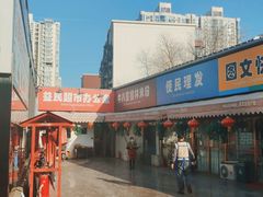 -牛八宝桂林米粉(八里庄店)