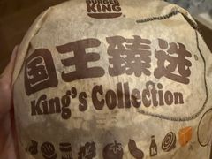 -汉堡王(常熟美城店)