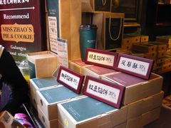 -赵小姐的店(鼓浪屿三友店)