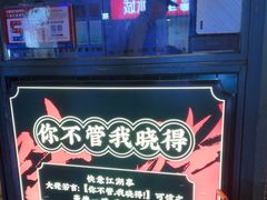 -李不管把把烧(天府三街店)