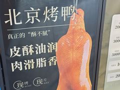 -肆月河豚·新淮扬菜·烤鸭(中关村店)