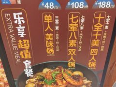 -拿渡麻辣香锅(百联滨江店)