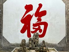 -天朝元辅-徐州民俗博物馆
