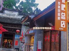 -61号餐吧(兴坪古镇漓江店)