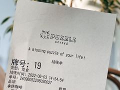 -PUZZLE COFFEE 拼图咖啡