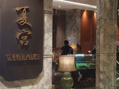 门面-夏宫中餐厅(静安香格里拉店)