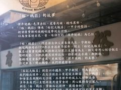 -裕.鹅庄