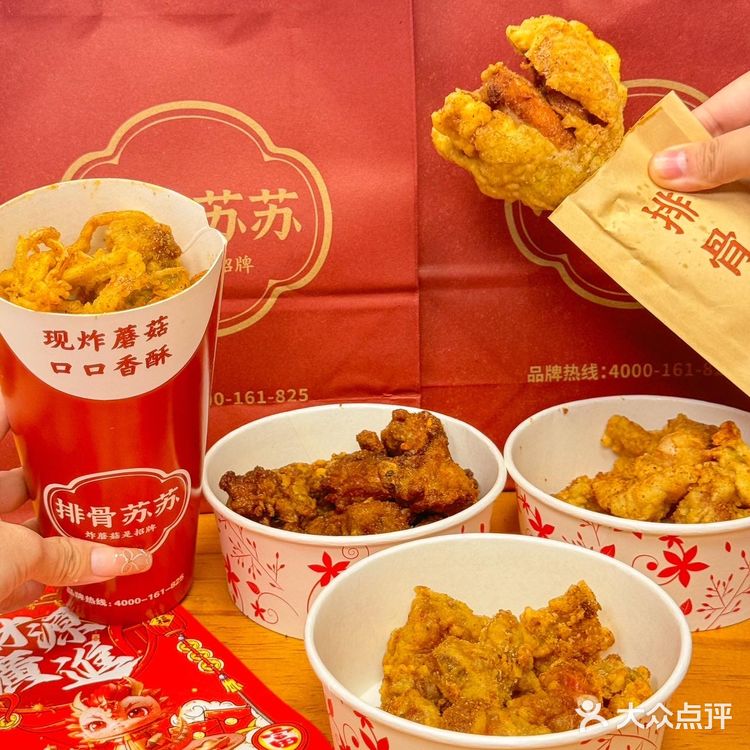 在杭州…想吃炸排骨了还得是排骨苏苏！