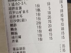 -大自然醉鹅·铁锅火焰鹅(上海联洋店)