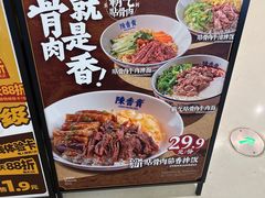 -陳香貴·兰州牛肉面(上海长风大悦城店)
