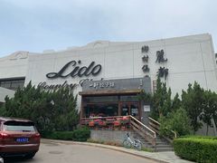 -一轩饺子馆(丽都店)