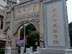 -福州开元寺