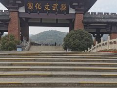 -孙武文化园-停车场