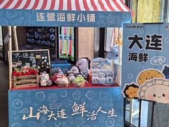 -连鹭海鲜·海肠捞饭·海胆饭(星海店)