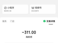 -海底捞火锅(之心城店)
