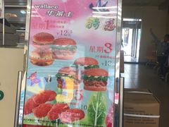 -华莱士·全鸡汉堡(五爱道店)