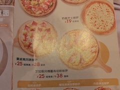 -必胜客(金华福华店)