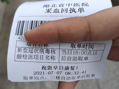 -湖北省中医院(光谷院区)