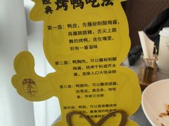 -羲和雅苑•北京烤鸭(平安国际金融中心店)