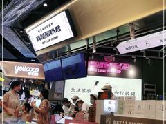 -我是酸奶君(壹方城店)