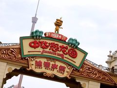 周围-常州环球恐龙城维景国际大酒店