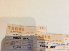 -金逸影城(武汉人信汇IMAX店)