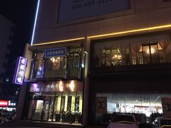 门面-北京老铺烤鸭(欣大购物广场店)