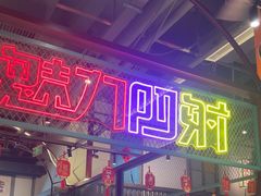 -彭耕记猪油炒小菜(吉联mall店)