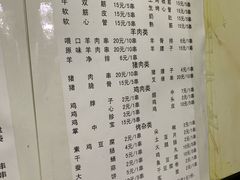 菜单-胖姐涮肚烧烤