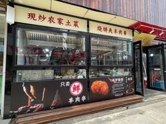 -大头亮羊汤烩面·河南非遗(良乡总店)